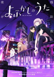 الصورة انمي Meikyuu Black Company الحلقة 6 مترجمة اونلاين تحميل مباشر