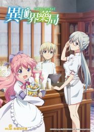 الصورة a4254d4a53e7ee1fde4dc1a388cfbd53-21597-episode-28-season-2.jpg
