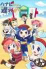 جميع حلقات انمي Hanabi-chan wa Okuregachi مترجمة