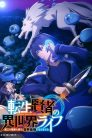 جميع حلقات انمي Tensei Kenja no Isekai Life مترجمة اونلاين تحميل