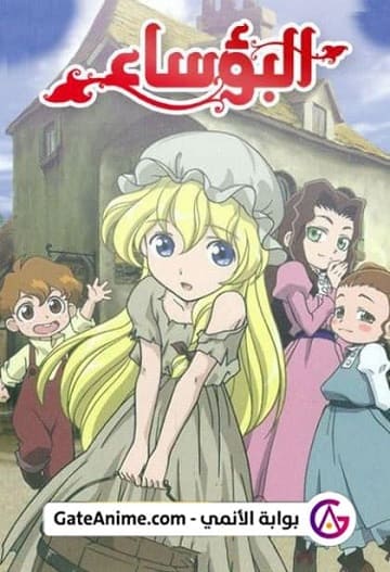 الصورة انمي Meikyuu Black Company الحلقة 3 مترجمة اونلاين تحميل مباشر