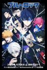 جميع حلقات انمي Blue Lock مترجمة اونلاين و تحميل مباشر