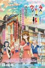جميع حلقات انمي 4-nin wa Sorezore Uso wo Tsuku مترجمة