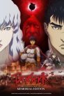 جميع حلقات انمي Berserk: Ougon Jidai-hen - Memorial Edition مترجمة