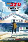 جميع حلقات انمي Meitantei Conan: Hannin no Hanzawa-san مترجمة