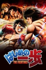 جميع مواسم انمي Hajime no Ippo مترجمة اونلاين تحميل مباشر