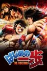 جميع مواسم انمي Hajime no Ippo مترجمة اونلاين تحميل مباشر