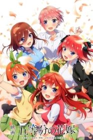فيلم 5-toubun no Hanayome Movie مترجم اونلاين تحميل مباشر