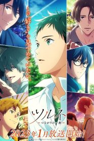 الصورة جميع مواسم Build Divide
