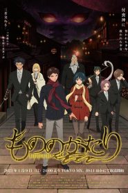 جميع حلقات انمي Mononogatari مترجمة اونلاين تحميل مباشر