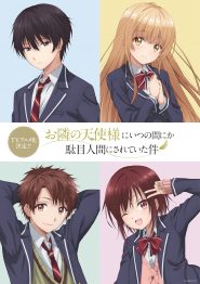 الصورة جميع حلقات انمي Build Divide: Code Black مترجمة اونلاين تحميل مباشر