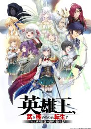 الصورة انمي Dragon Quest Dai no Daibouken (2020) الحلقة 60 مترجمة
