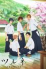 جميع مواسم انمي Tsurune مترجمة اونلاين تحميل مباشر