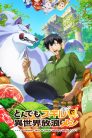 جميع حلقات انمي Tondemo Skill de Isekai Hourou Meshi مترجمة