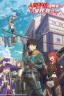 جميع حلقات انمي Ningen Fushin no Boukensha-tachi مترجمة