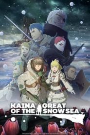 جميع حلقات انمي Ooyukiumi No Kaina مترجمة اونلاين تحميل مباشر