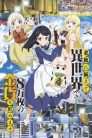جميع حلقات انمي Rougo ni Sonaete Isekai مترجمة