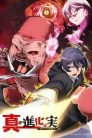 جميع مواسم انمي Shinka no Mi مترجمة اونلاين تحميل مباشر