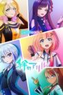 جميع حلقات انمي Kizuna no Allele مترجمة