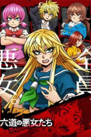 جميع حلقات انمي Rokudou no Onna-tachi مترجمة
