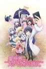 جميع مواسم انمي Isekai wa Smartphone to Tomo ni مترجمة