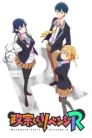 جميع مواسم انمي Masamune-kun no Revenge مترجمة