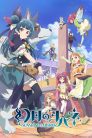 جميع حلقات انمي Genjitsu no Yohane: Sunshine in the Mirror مترجمة