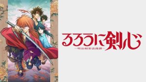 جميع حلقات انمي Rurouni Kenshin 2023 مترجمة