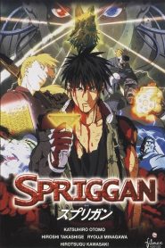 فيلم Spriggan مترجم اونلاين تحميل مباشر