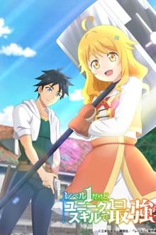 الصورة انمي Dragon Quest Dai no Daibouken (2020) الحلقة 81 مترجمة
