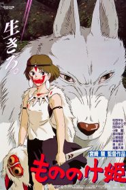 فيلم Princess Mononoke مترجم اونلاين تحميل مباشر