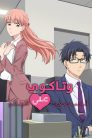 جميع حلقات انمي Wotaku ni Koi wa Muzukashii مترجمة