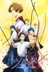 فيلم Tsurune Movie: Hajimari no Issha مترجم اونلاين تحميل