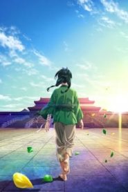 جميع حلقات انمي Kusuriya no Hitorigoto مترجمة اونلاين تحميل مباشر